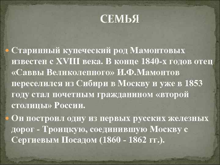 Российские предприниматели и меценаты проект 9 класс