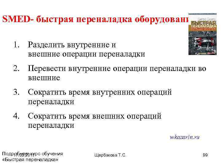 Действие во внутреннем плане которое осуществляется без опоры на какие либо внешние средства