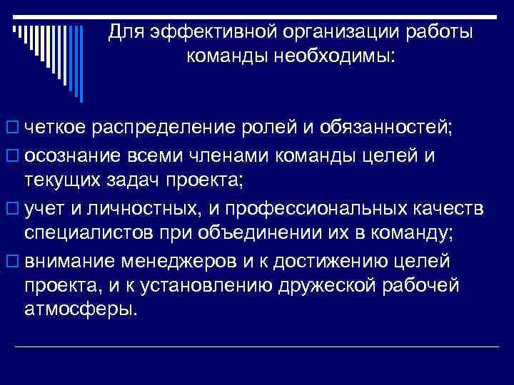 Эффективно организовываю. Четкое распределение статусов и ролей в прокуратуре.