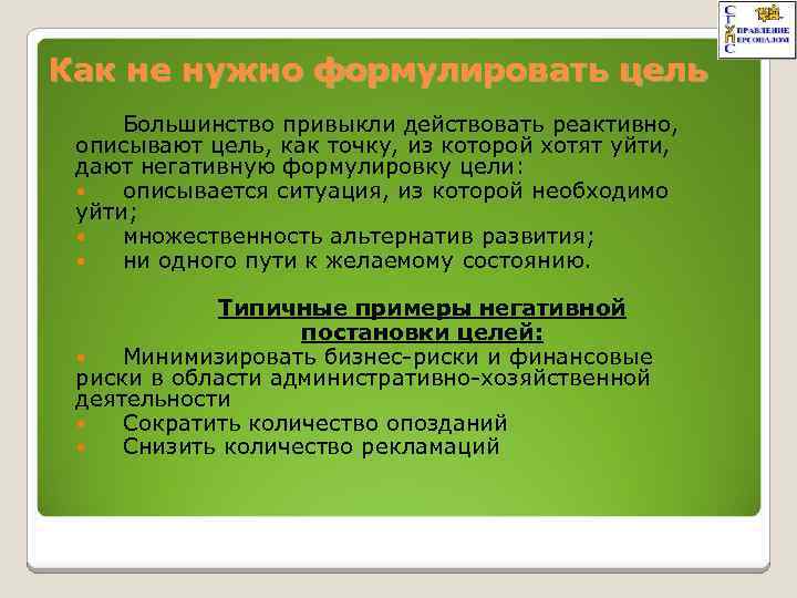 Колебаться нужно при выборе цели когда цель выбрана нужно действовать картинка