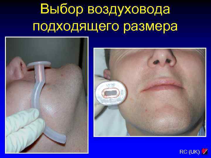 Выбор воздуховода подходящего размера RC (UK) 