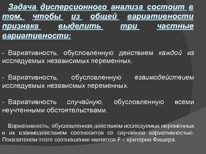 Одна из основных проблем компьютерного анализа речи состоит в том что