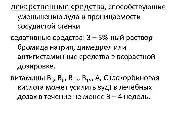 Профилактика экссудативно катарального диатеза презентация