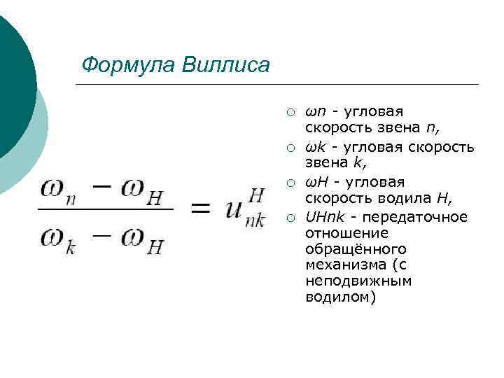 Формула угловой скорости