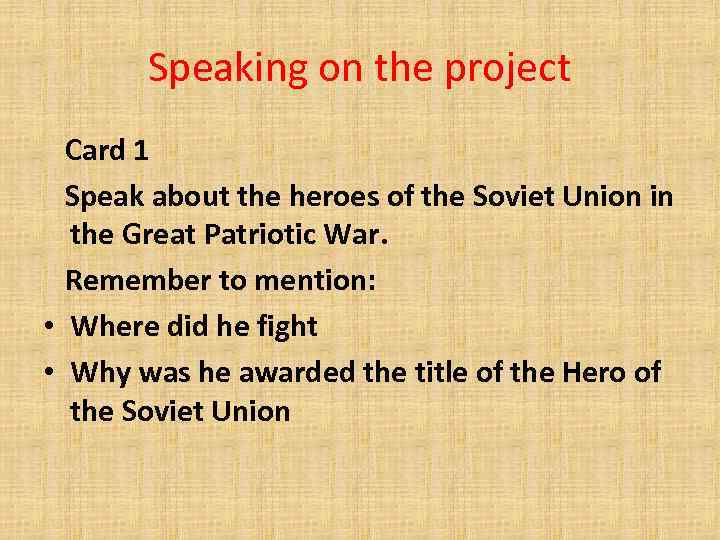 Speaking on the project Card 1 Speak about the heroes of the Soviet Union