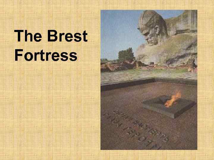 The Brest Fortress 