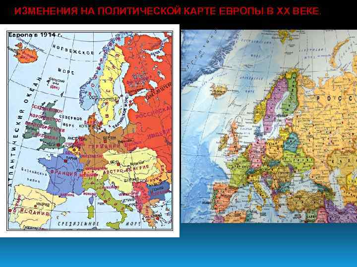 Европа xxi. Карта Европы в начале 20 века политическая. Политическую карту Европы.