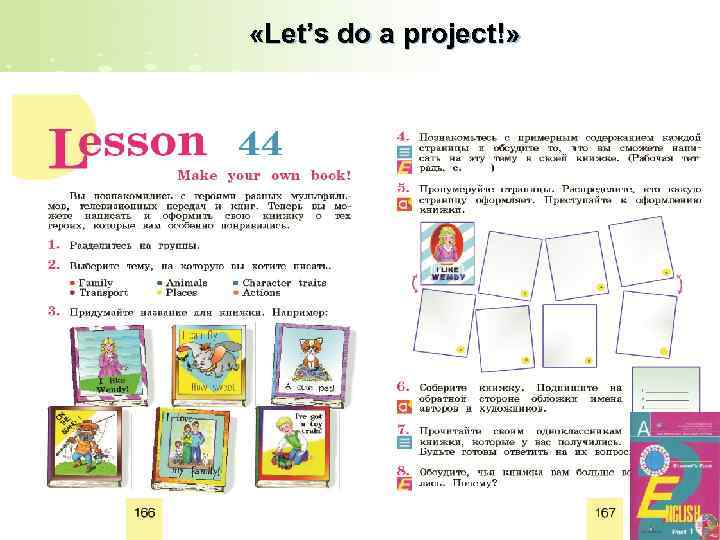  «Let’s do a project!» Page 32 