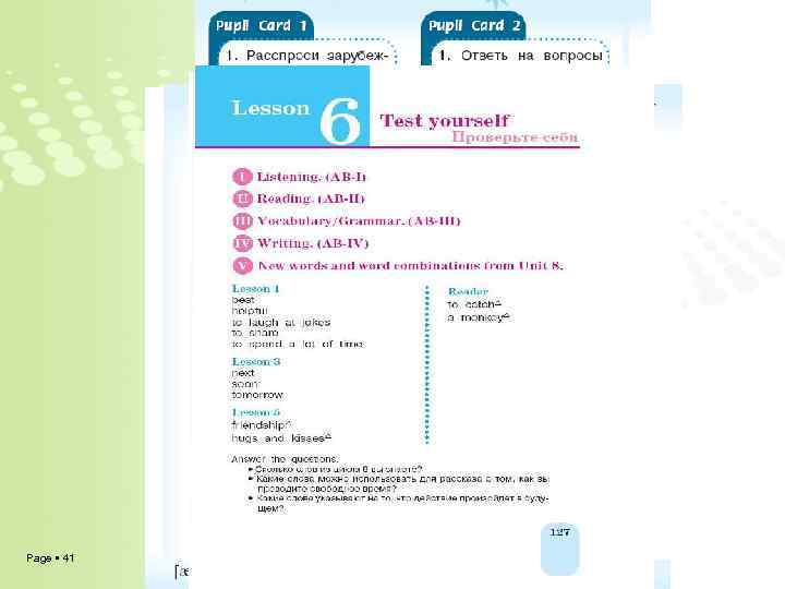 Test Yourself Page 41 