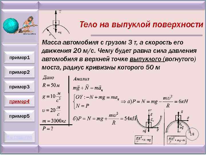 Автомобиль массой 3 т