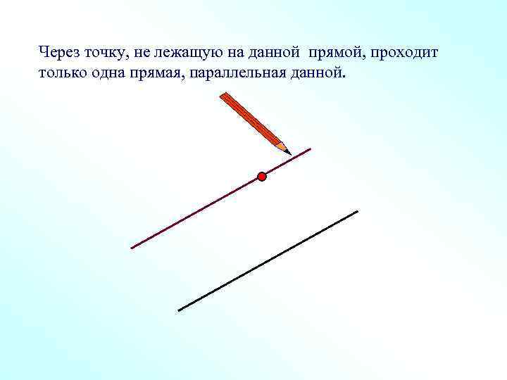 Сколько прямых определяют три точки не лежащие на одной прямой с рисунком решение