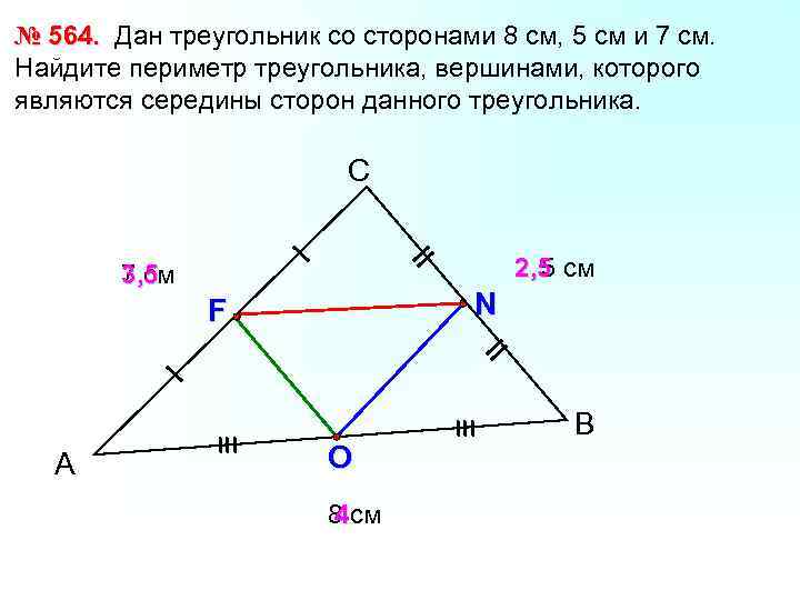 Построй прямоугольник со сторонами 2 см и 3 см вычисли его площадь 2 способами