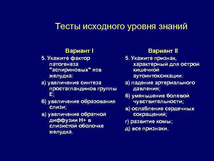 Контрольная работа первоначальные. Кишечная аутоинтоксикация механизмы развития. Кишечная аутоинтоксикация патогенез. Проявления кишечной аутоинтоксикации патофизиология. Для хронической кишечной аутоинтоксикации характерно.