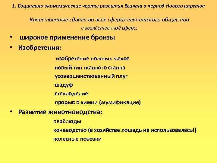 Составьте схему организации государственной власти в древнем египте