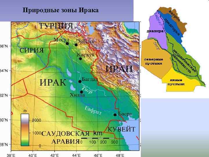 Природные зоны Ирака 