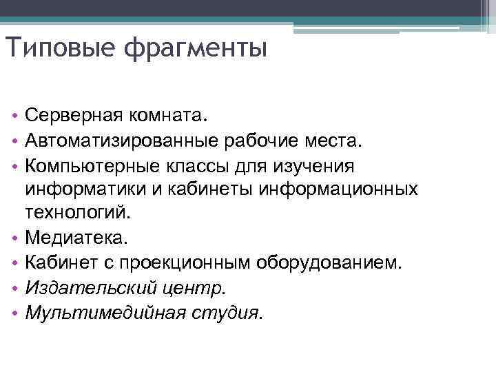 Придумай и запиши словосочетания по образцу волчий