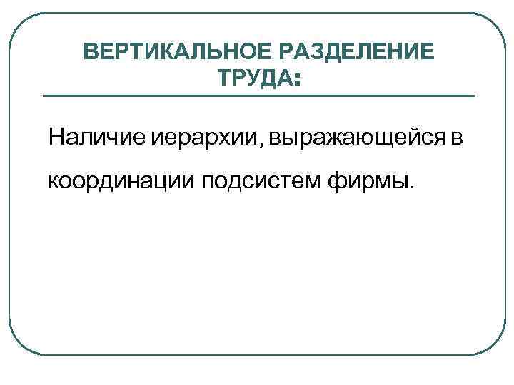 Сводный документ кратко отражающий основные институциональные подсистемы проекта есть