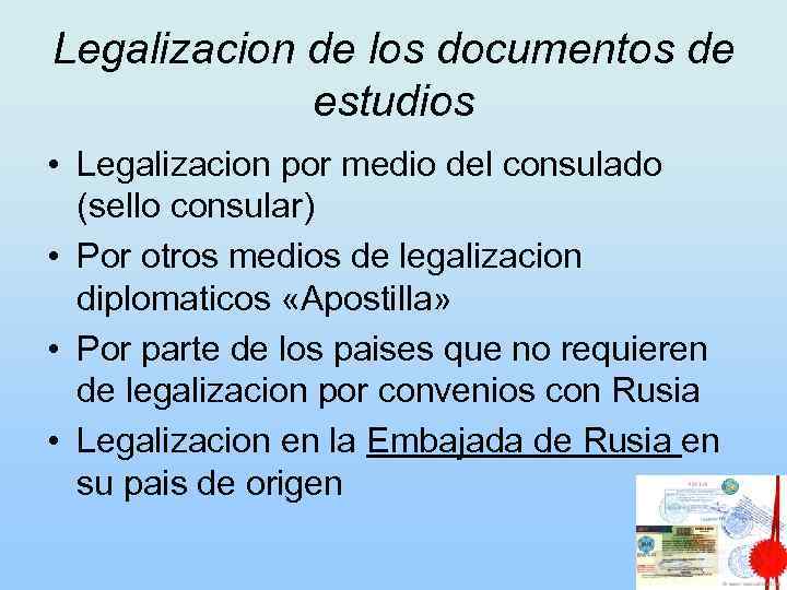Legalizacion de los documentos de estudios • Legalizacion por medio del consulado (sello consular)