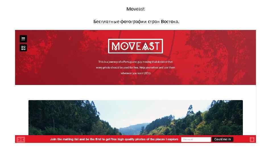 Moveast Бесплатные фотографии стран Востока. 