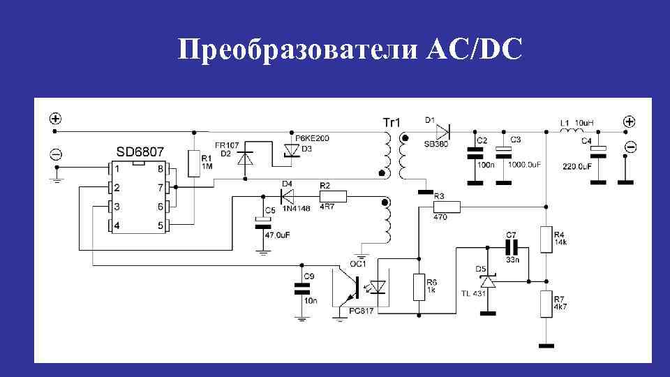 Преобразователь ac dc схема преобразователь ac dc