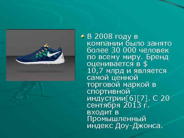 В 2008 году в компании было занято более 30 000 человек по всему миру.