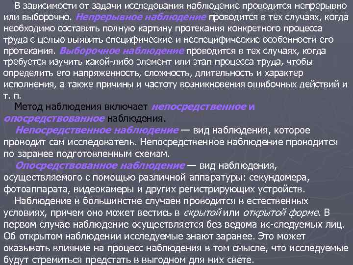 Для проведения исследования нужно производить наблюдения в течение 45 секунд на рисунке изображены