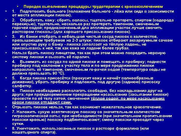 Режимы двигательной активности пациента. Строгий постельный режим двигательной активности. Постельный режим это режим двигательной активности при котором. Соблюдения строгого постельного режима двигательной активности. Положение пациента в постели режимы активности.