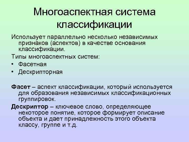 Независимые признаки