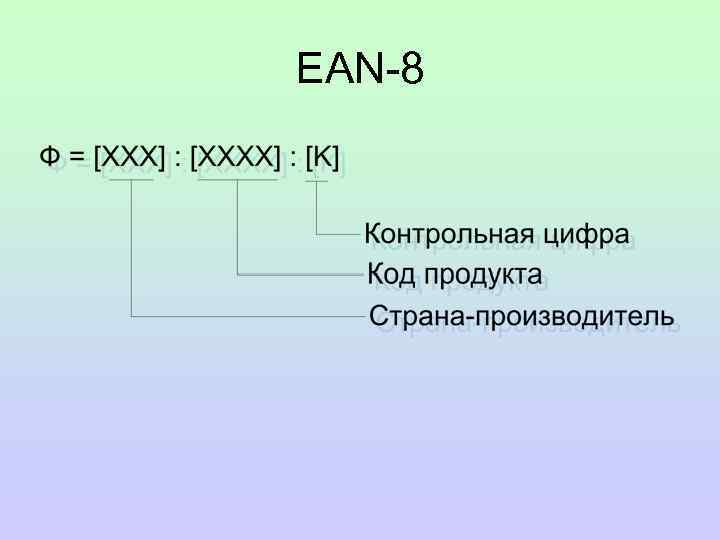 EAN-8 