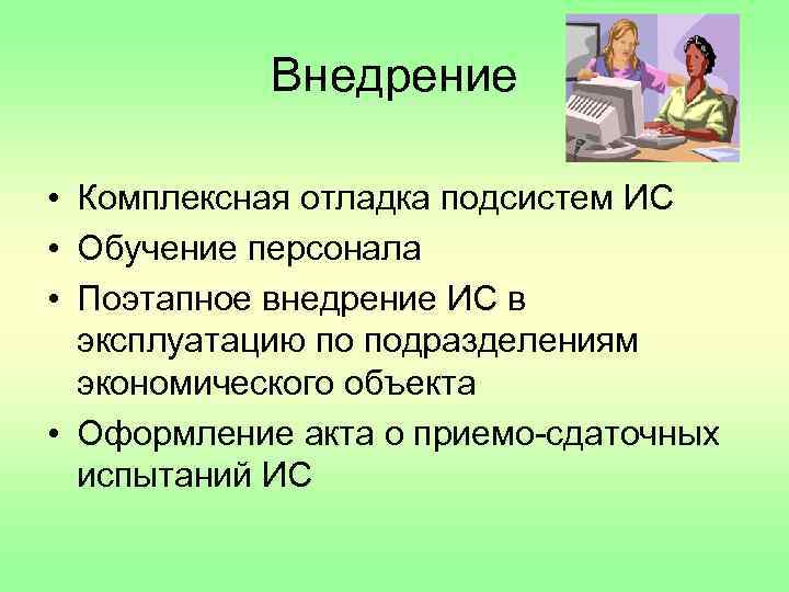 Что еще можно создать на основе 1с помимо информационных систем