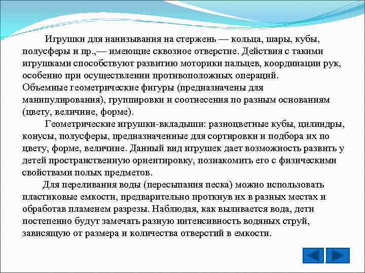 Игрушки для нанизывания на стержень — кольца, шары, кубы, полусферы и пр. , —