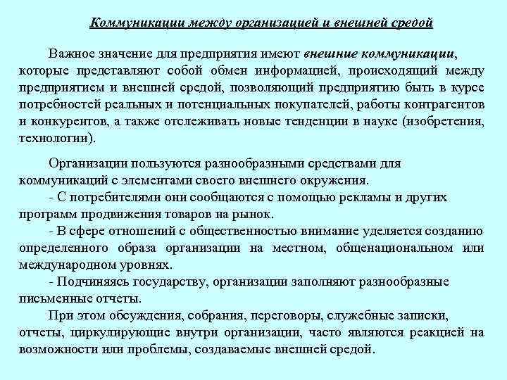 Координация как функция менеджмента презентация