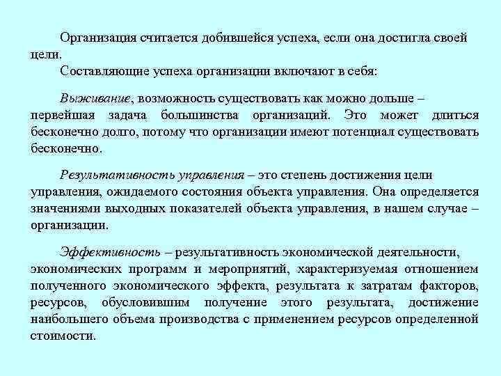 Организация считает