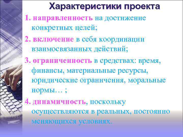 Включи 2 цели. Направленность проекта. Функциональное направление проекта. Функциональная направленность проекта это. Функциональное направление проекта пример.