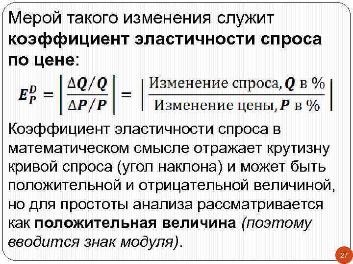 Сложный план на тему объекты микроэкономики