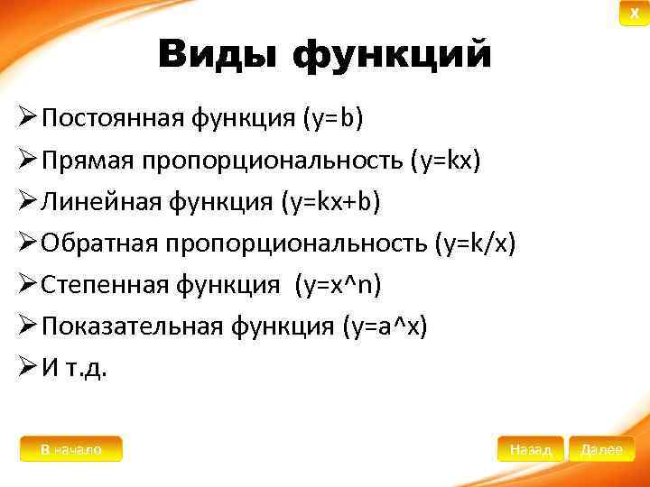 Постоянная функция