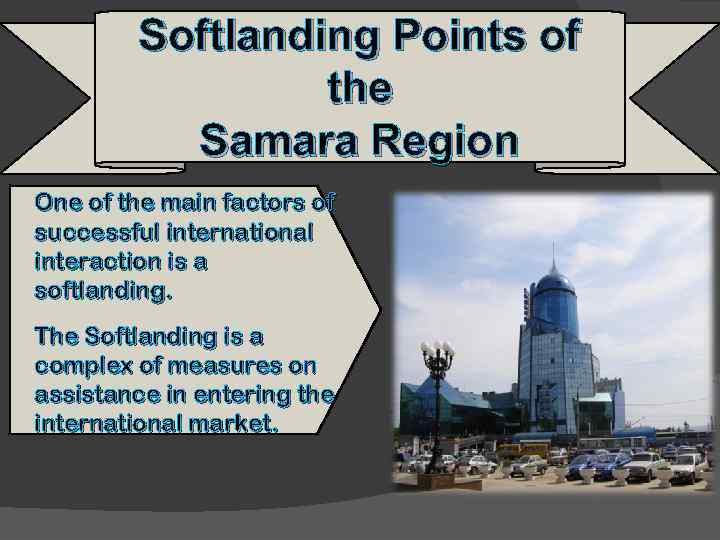 Softlanding Points of the Samara Region One of the main factors of successful international