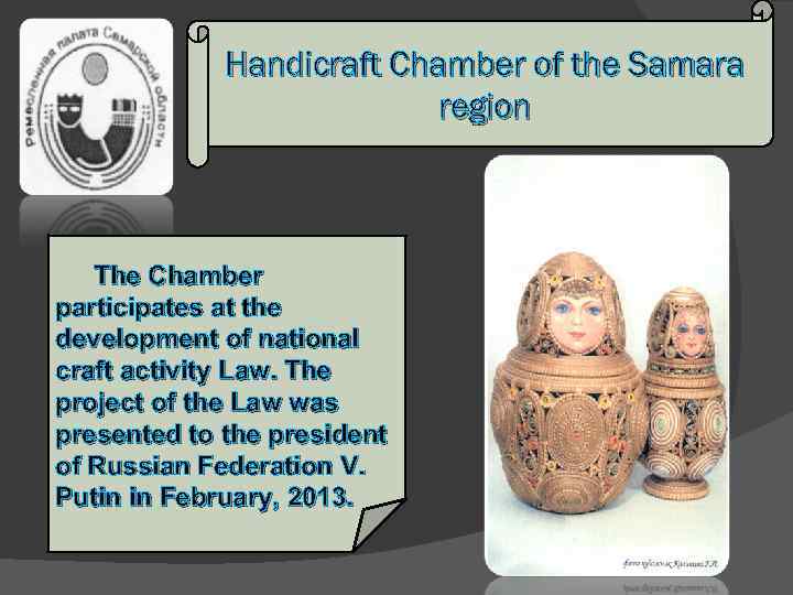 Handicraft Chamber of the Samara region The Chamber participates at the development of national