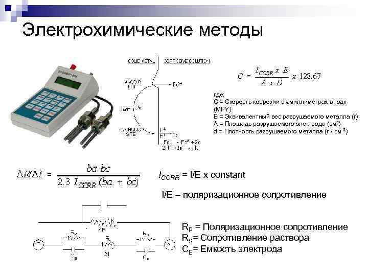 Импедансная диаграмма электрохимической ячейки