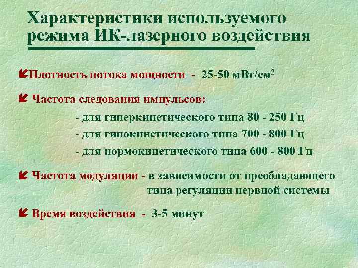 Прогрессирующая стенокардия мкб 10. Микроваскулярная стенокардия мкб 10. Кардиальный синдром х. Микроваскулярная стенокардия код по мкб 10. Гипокинетический сегмент характеризуется.