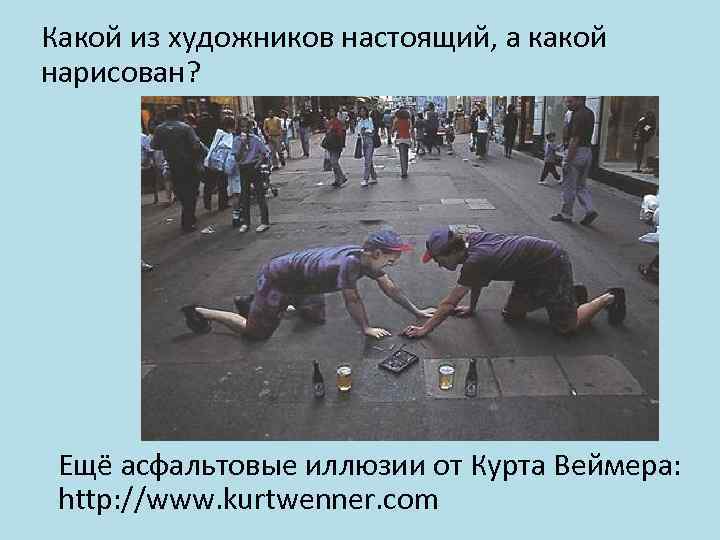    Что это? Квадратное углубление или пирамида?     