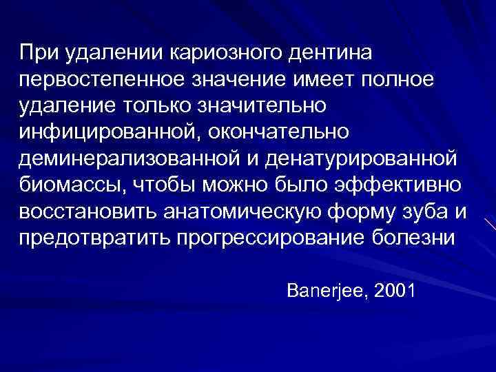 Генетические аспекты кариеса презентация