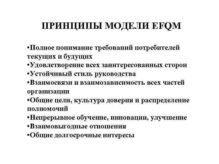 Принципы моделирования объектов. Основные принципы моделирования. Принципы моделирование президента. Полное понимание.