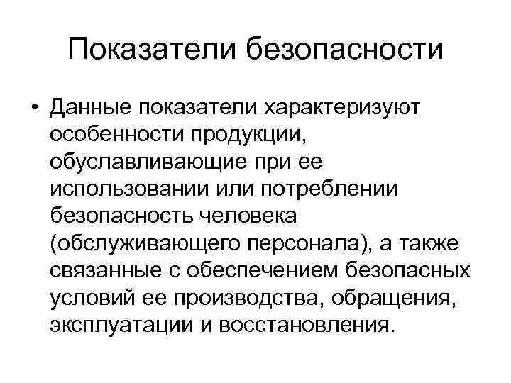 Какие особенности характеризуют