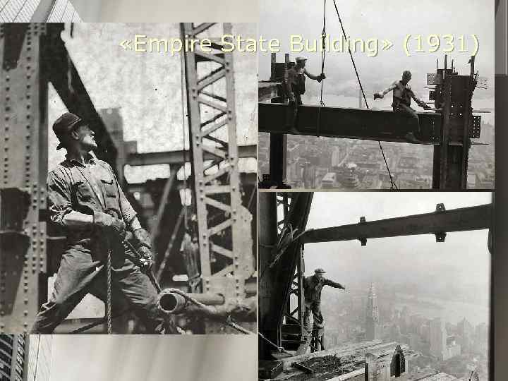  «Empire State Building» (1931) 