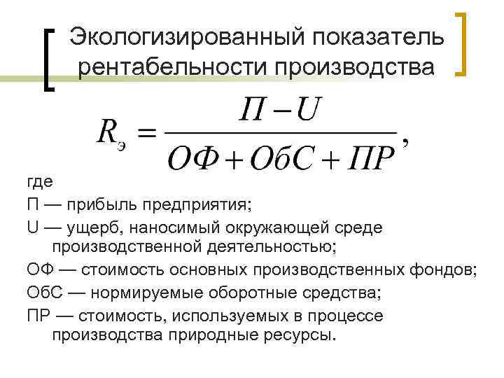 Рентабельность производства продукции