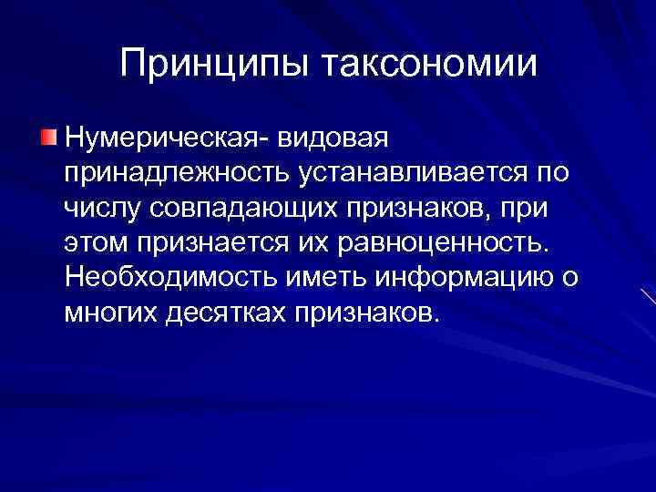 Установить принадлежность