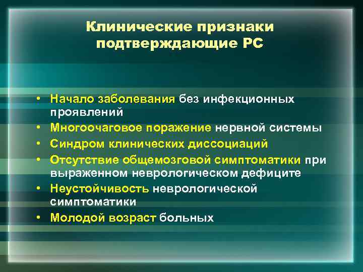 Какие клинические проявления соответствуют картине истинного полиморфизма