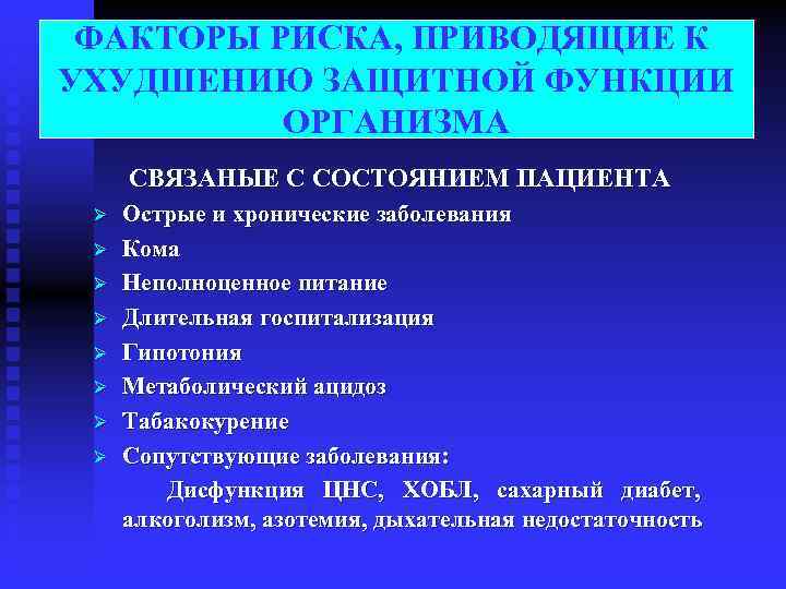  ДОЗИРОВАНИЕ АНТИБИОТИКОВ  ИСПОЛЬЗУЕМЫХ В ЛЕЧЕНИИ   ПНЕВМОНИЙ ПЕНИЦИЛЛИНЫ Бензилпенициллин  500000