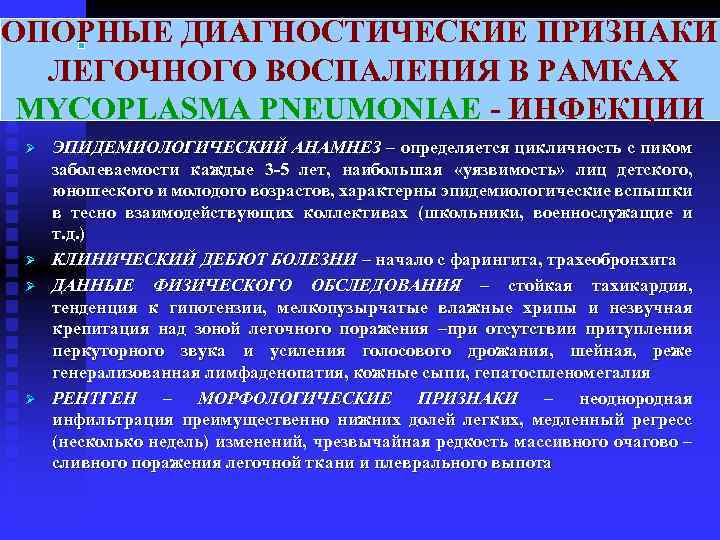  ДОЗИРОВАНИЕ АНТИБИОТИКОВ  ИСПОЛЬЗУЕМЫХ В ЛЕЧЕНИИ   ПНЕВМОНИЙ ФТОРХИНОЛОНЫ Цефлоксацин  